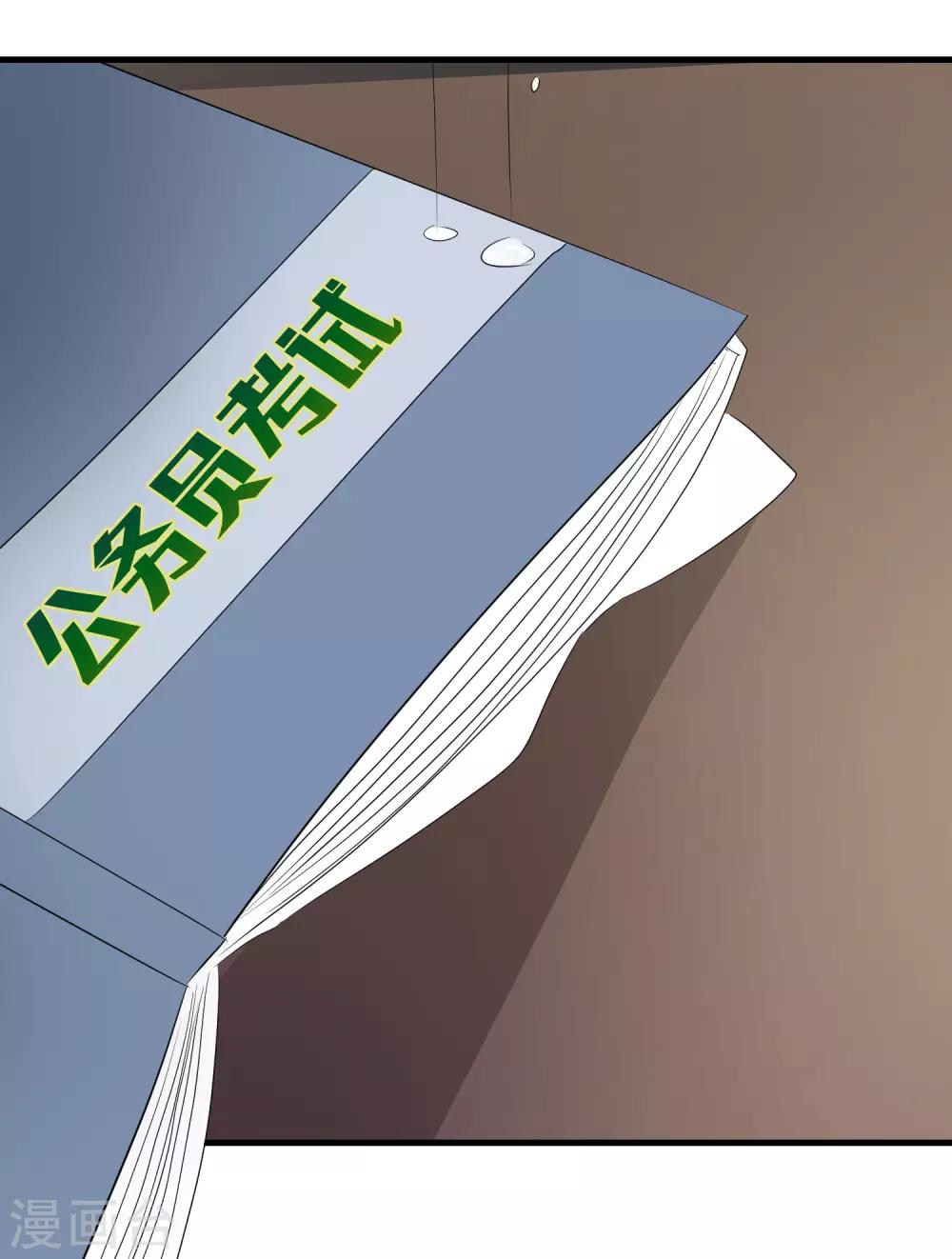 第24话 你不明白-第25话