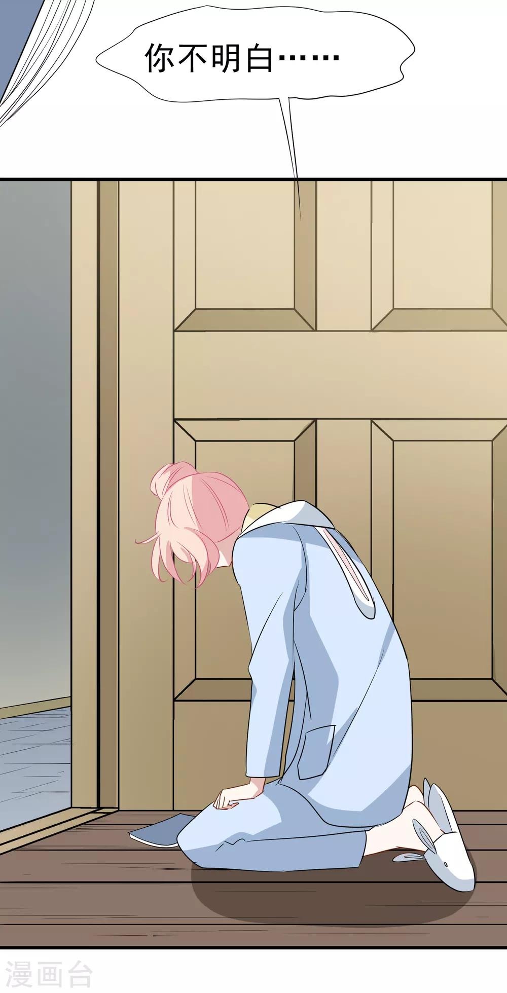 第24话 你不明白-第25话