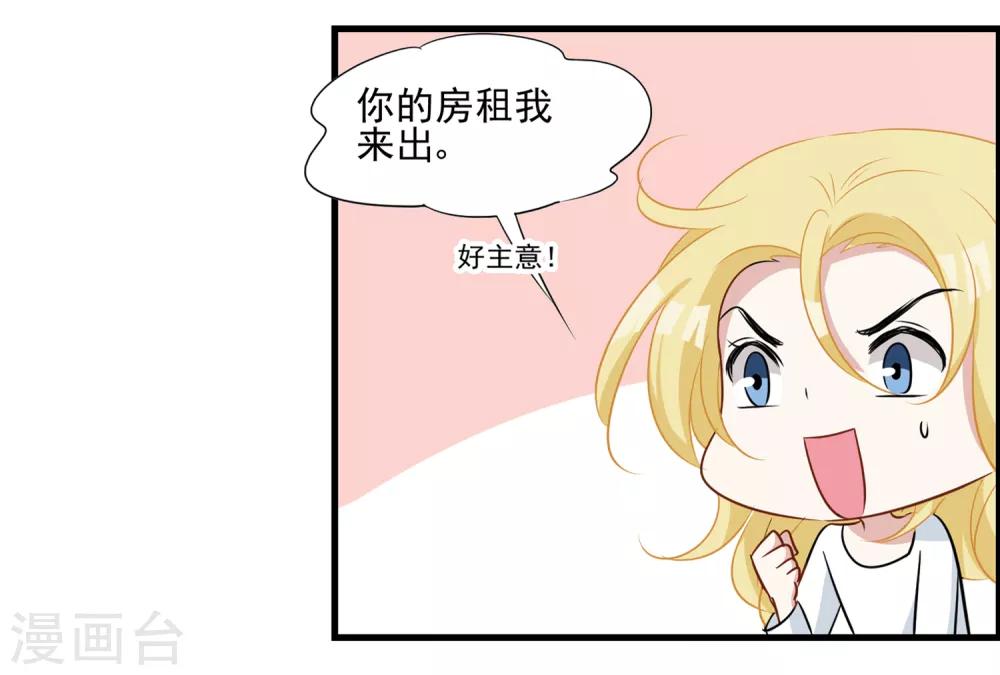 第26话 喜欢的人吗&hellip;&hellip;-第27话