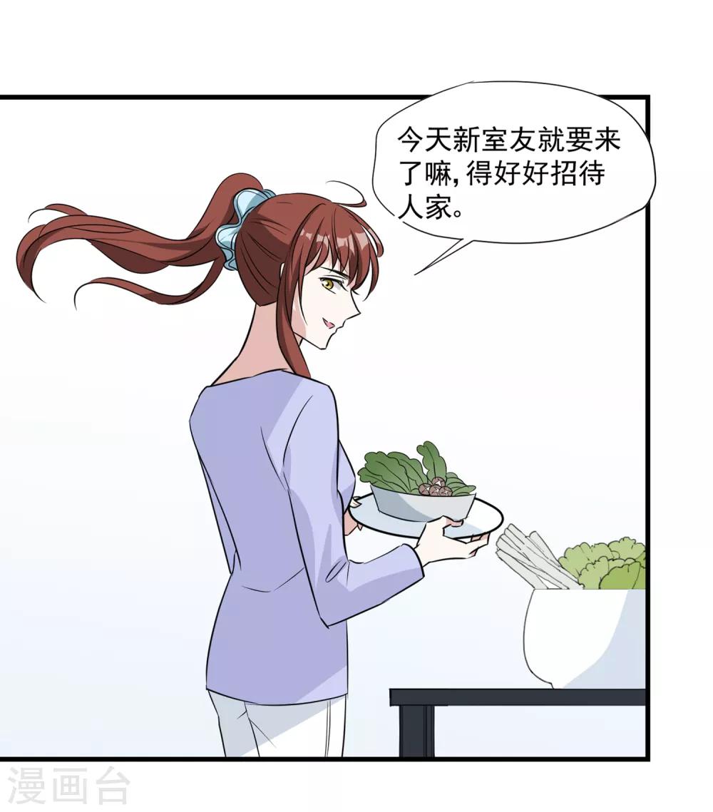 第26话 喜欢的人吗&hellip;&hellip;-第27话