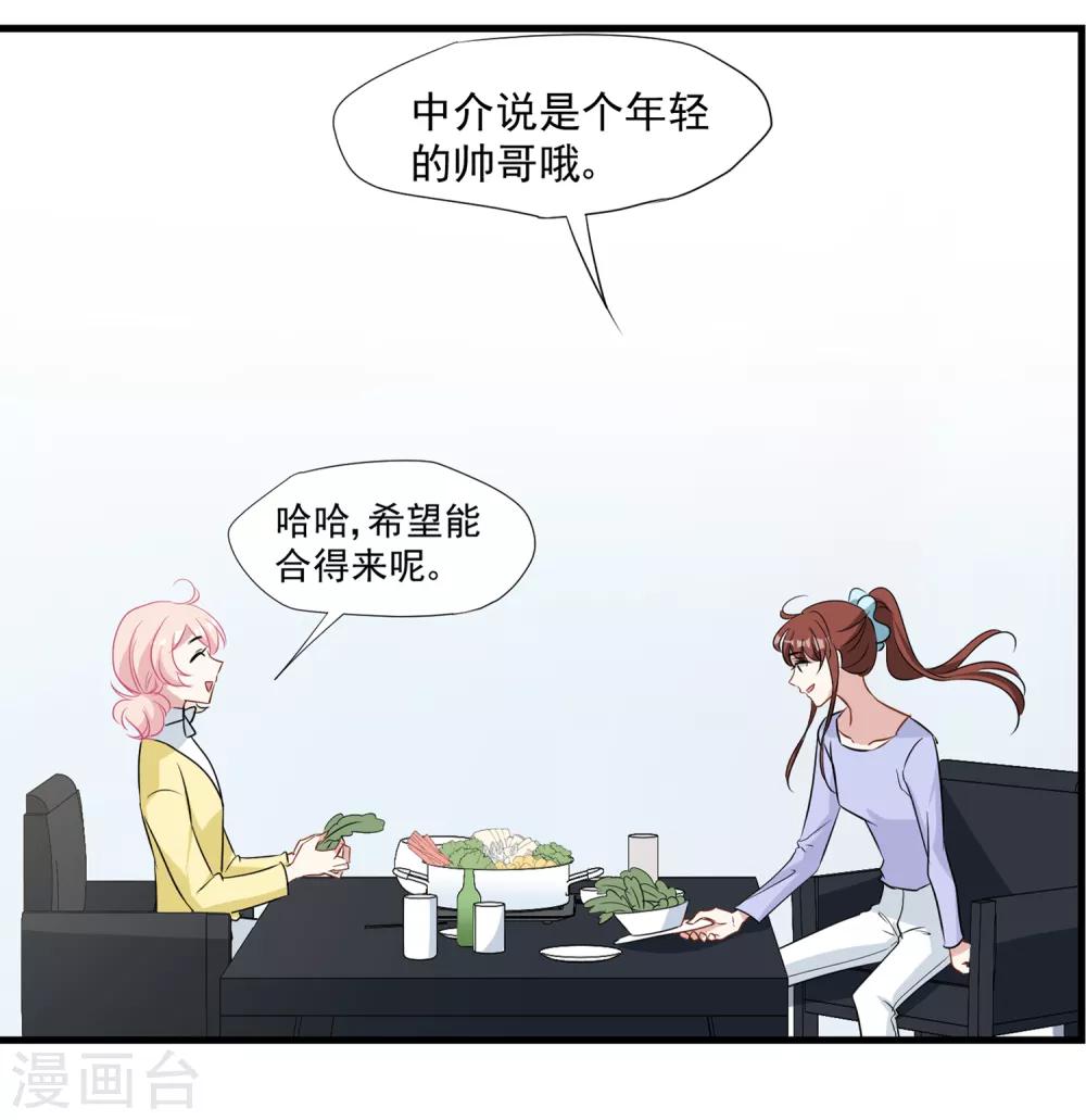 第26话 喜欢的人吗&hellip;&hellip;-第27话