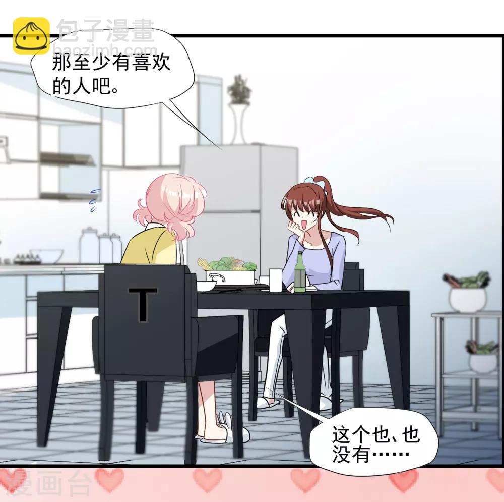 第26话 喜欢的人吗&hellip;&hellip;-第27话