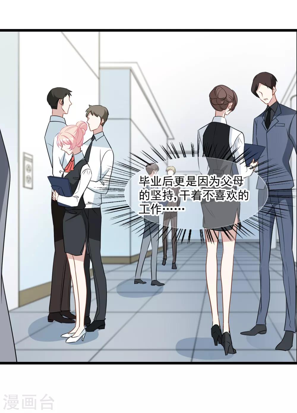 第26话 喜欢的人吗&hellip;&hellip;-第27话