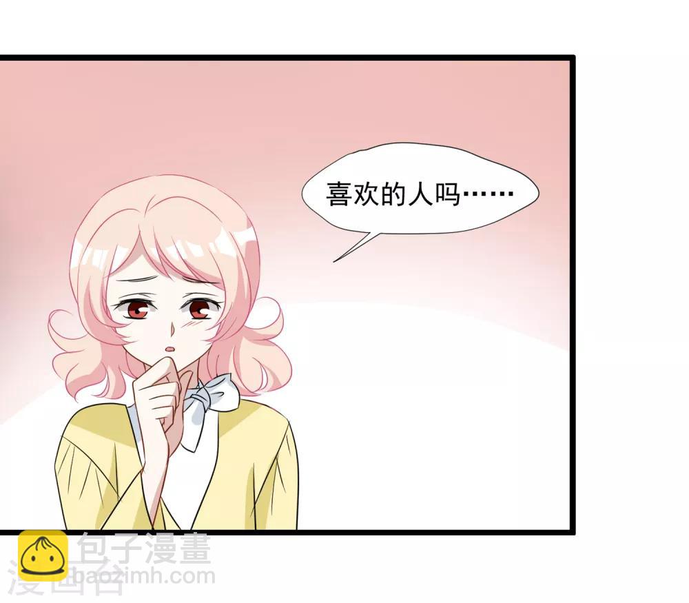 第26话 喜欢的人吗&hellip;&hellip;-第27话