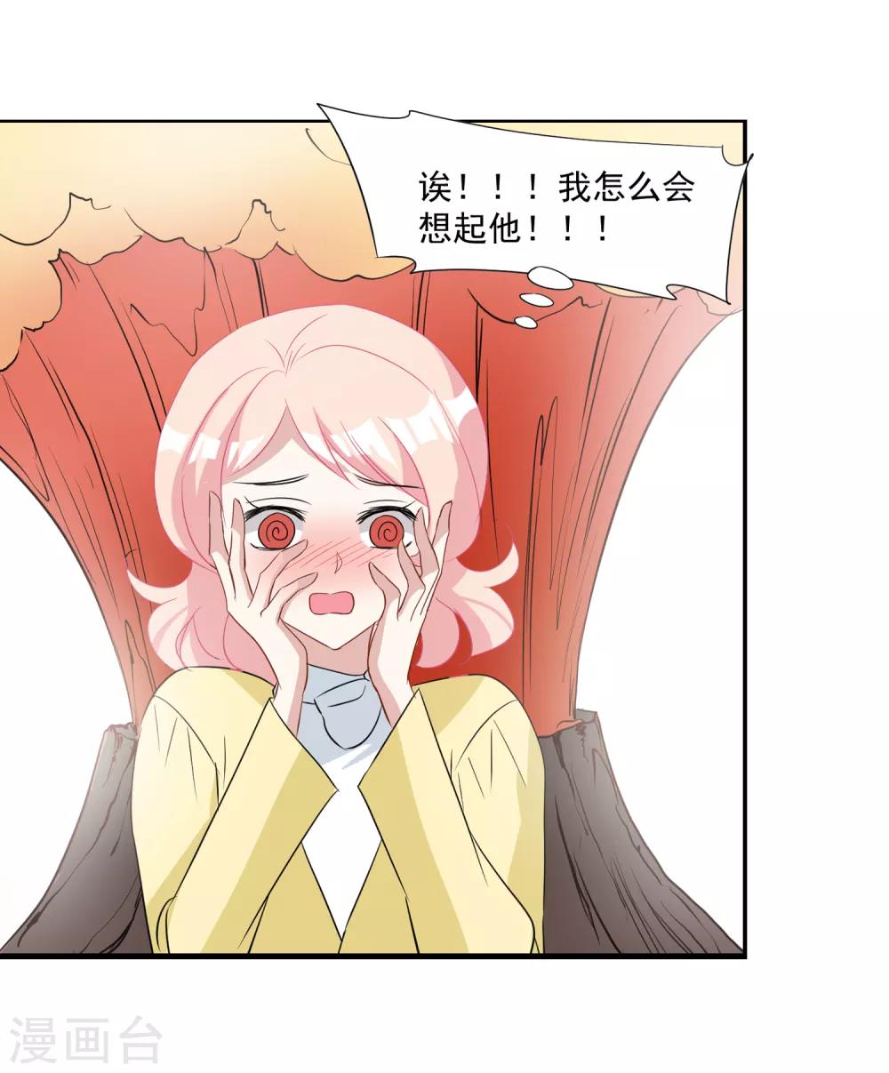 第26话 喜欢的人吗&hellip;&hellip;-第27话