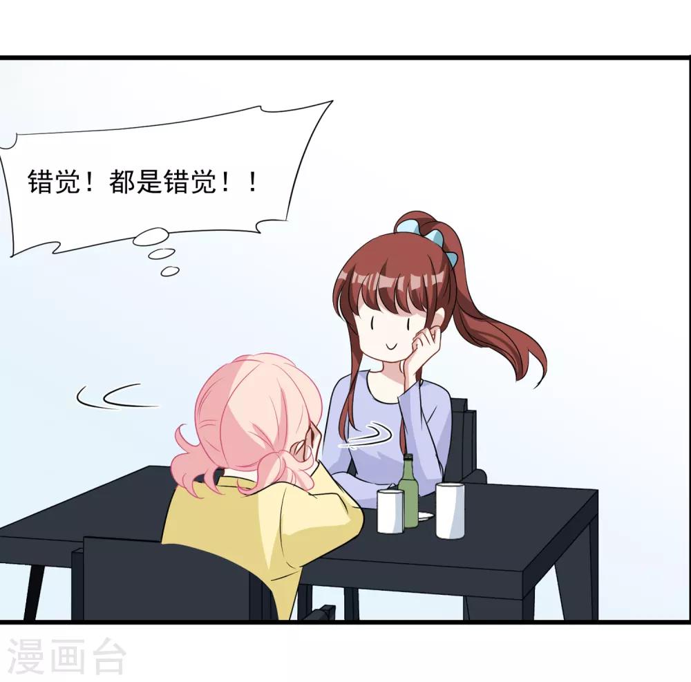 第26话 喜欢的人吗&hellip;&hellip;-第27话