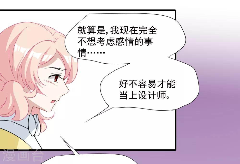 第26话 喜欢的人吗&hellip;&hellip;-第27话