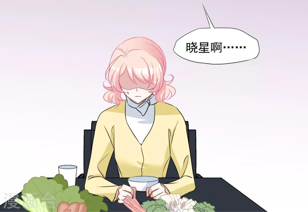 第26话 喜欢的人吗&hellip;&hellip;-第27话