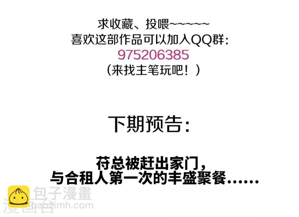 第26话 喜欢的人吗&hellip;&hellip;-第27话