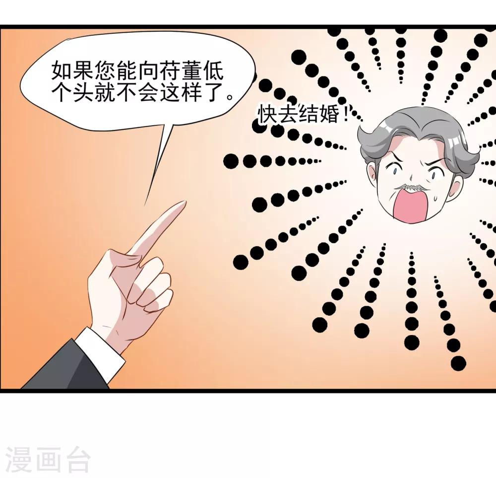 第26话 喜欢的人吗&hellip;&hellip;-第27话