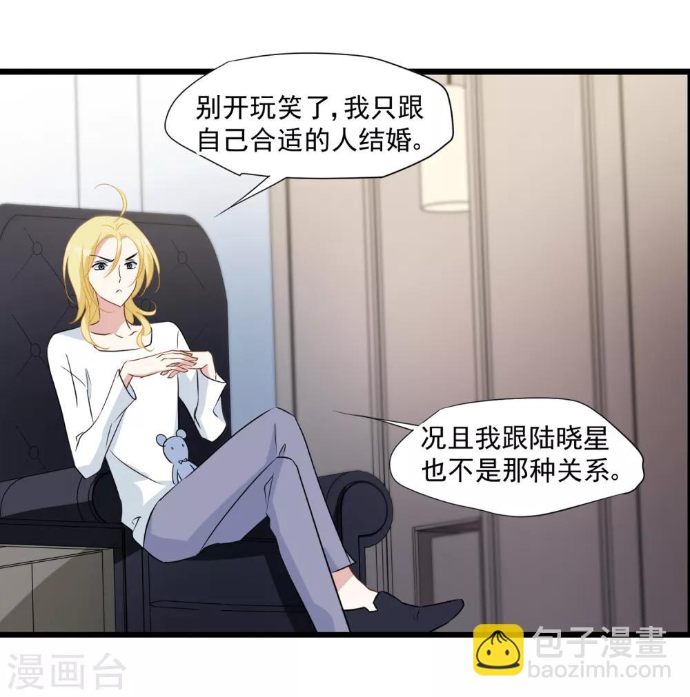 第26话 喜欢的人吗&hellip;&hellip;-第27话