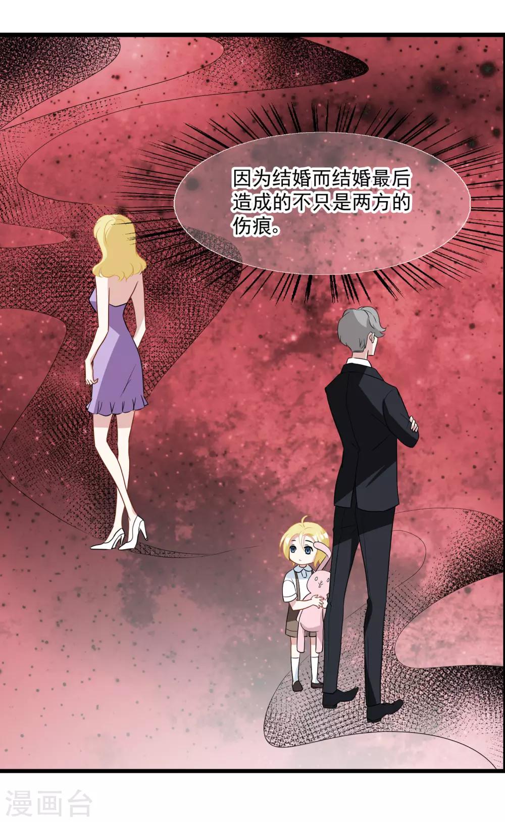 第26话 喜欢的人吗&hellip;&hellip;-第27话