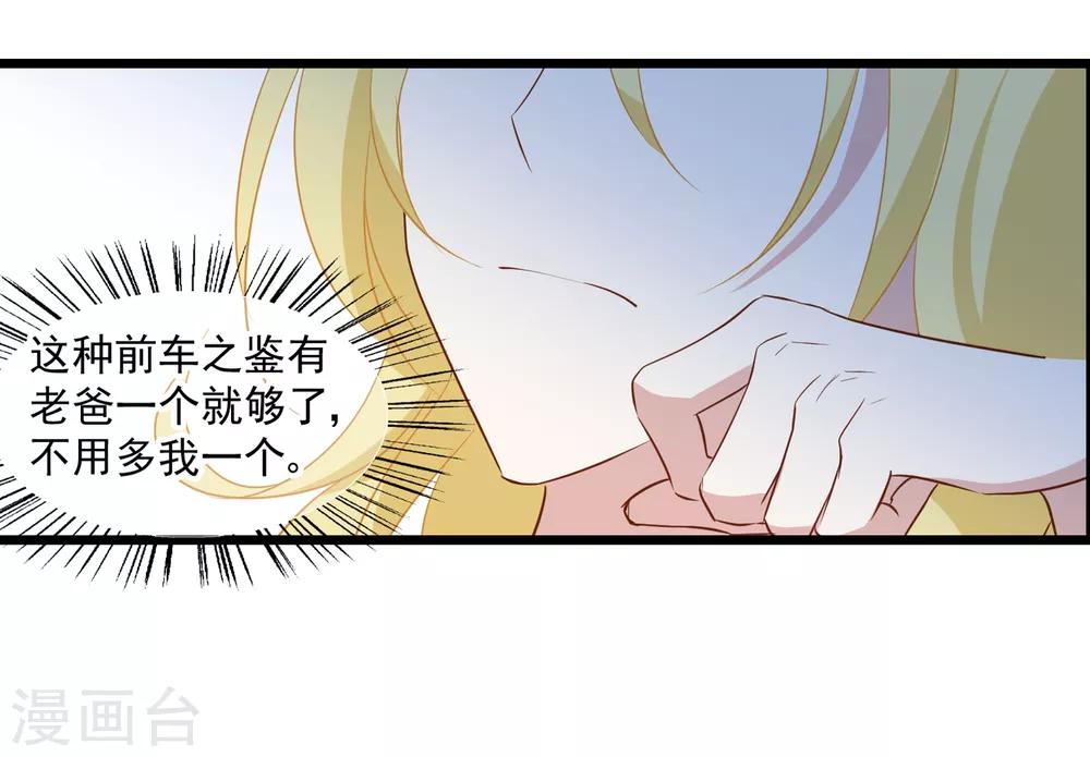 第26话 喜欢的人吗&hellip;&hellip;-第27话