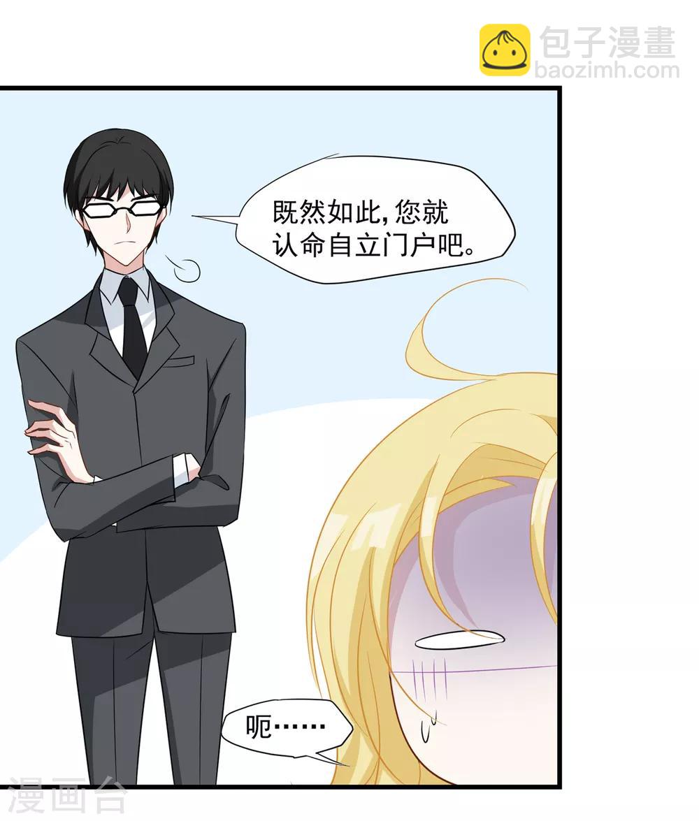 第26话 喜欢的人吗&hellip;&hellip;-第27话