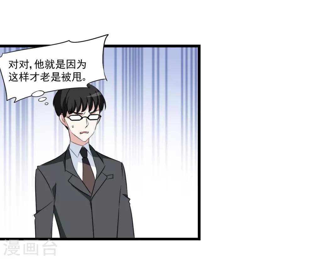 第28话 同一个世界的人-第29话