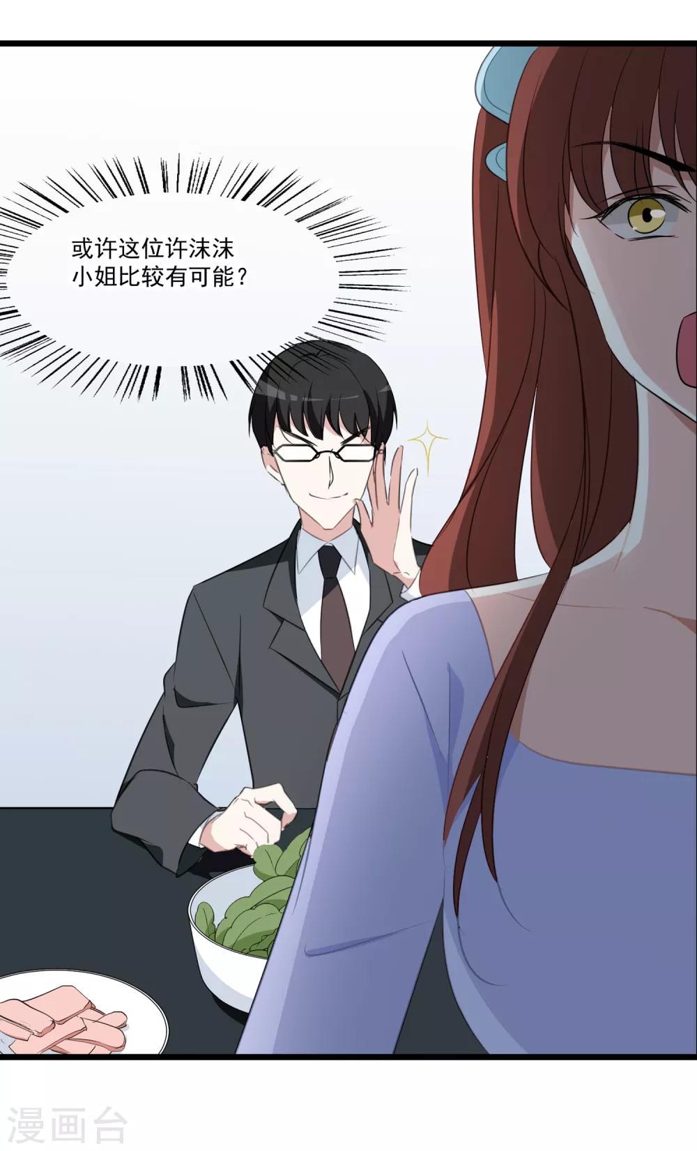 第28话 同一个世界的人-第29话