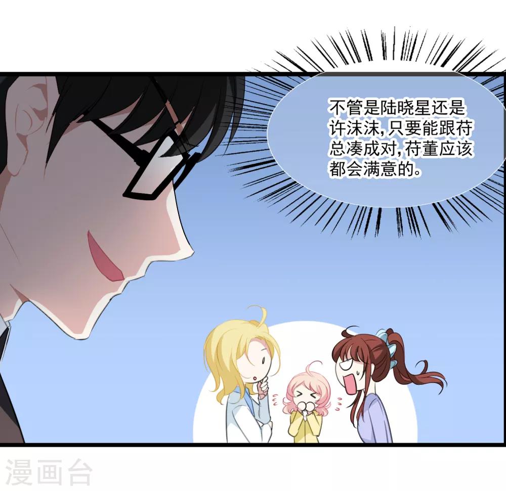 第28话 同一个世界的人-第29话