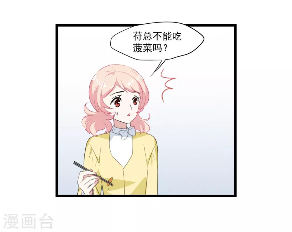 第28话 同一个世界的人-第29话