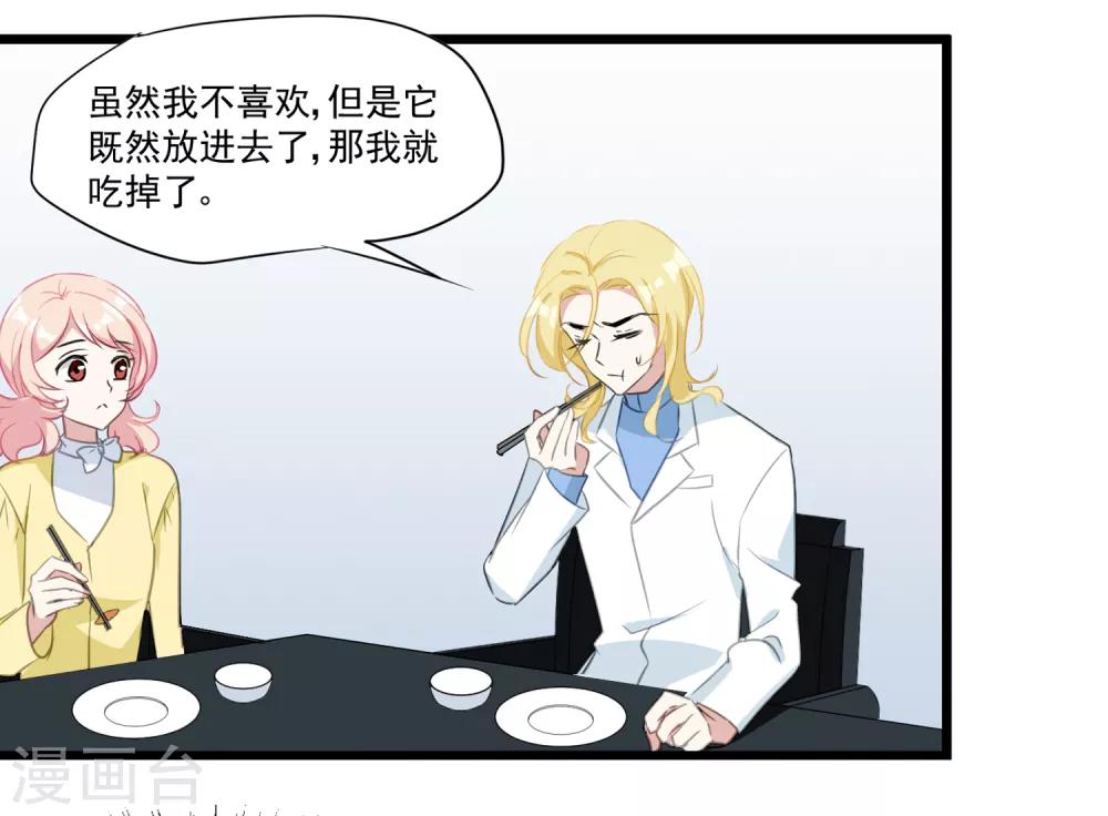 第28话 同一个世界的人-第29话