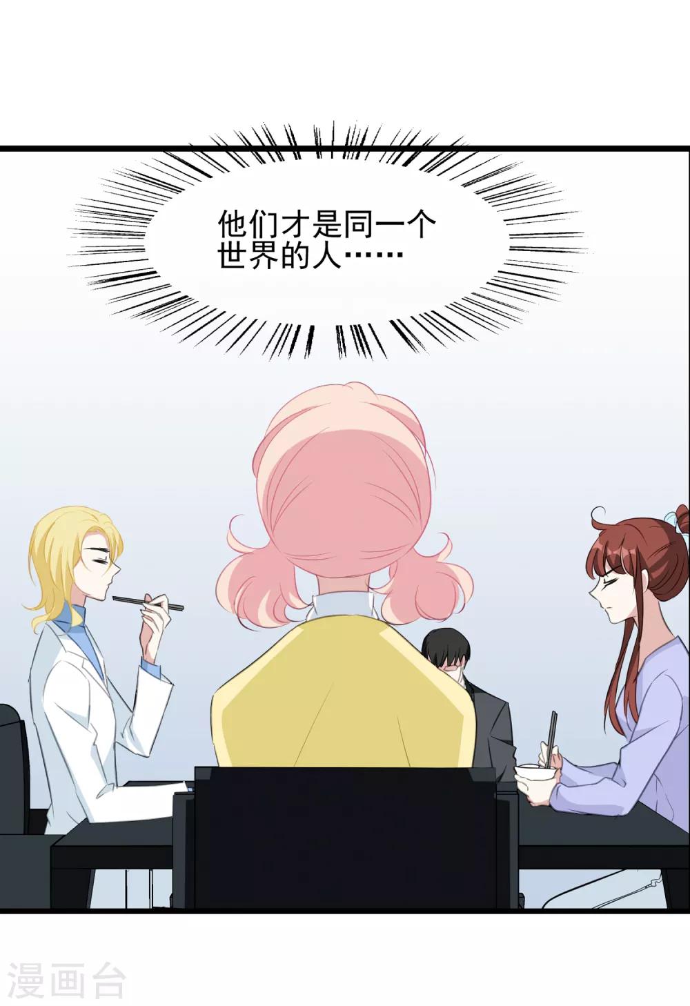 第28话 同一个世界的人-第29话