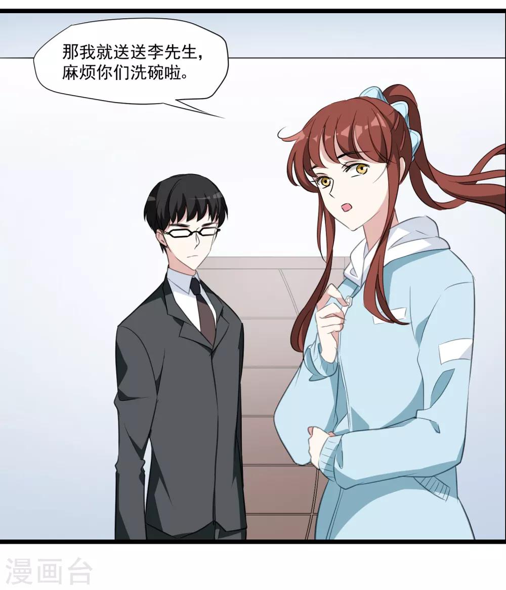 第28话 同一个世界的人-第29话