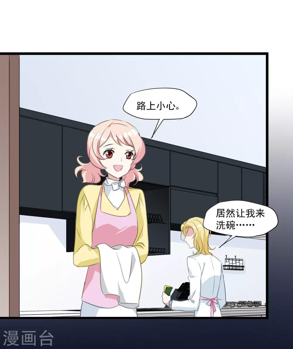 第28话 同一个世界的人-第29话