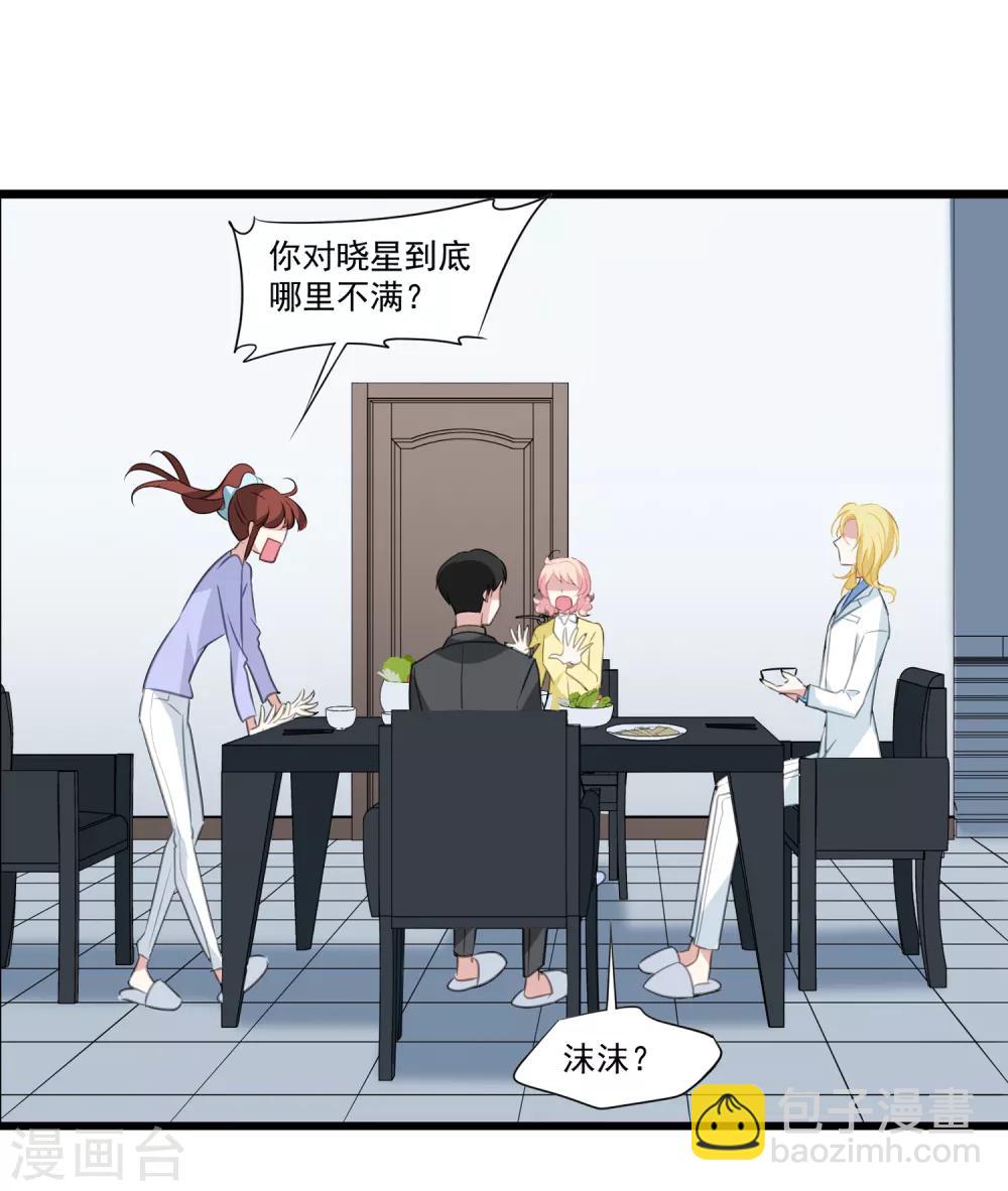 第28话 同一个世界的人-第29话