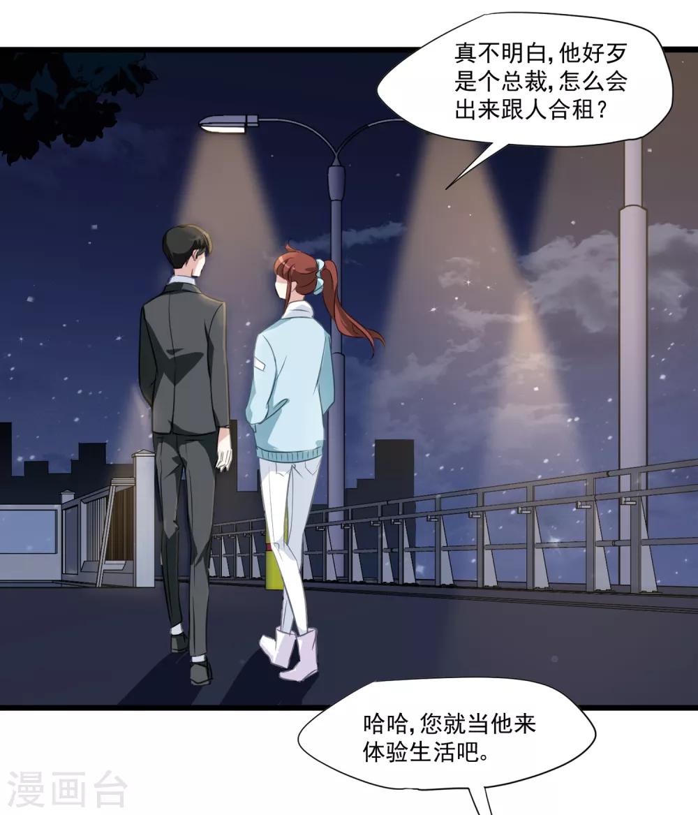 第28话 同一个世界的人-第29话