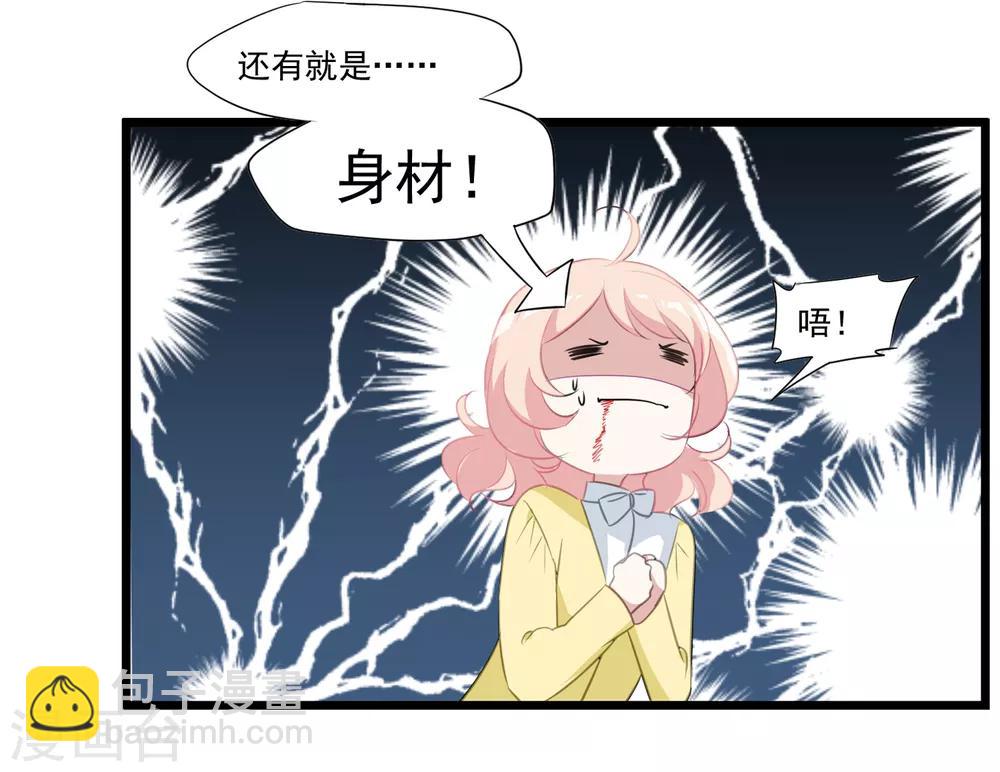 第28话 同一个世界的人-第29话