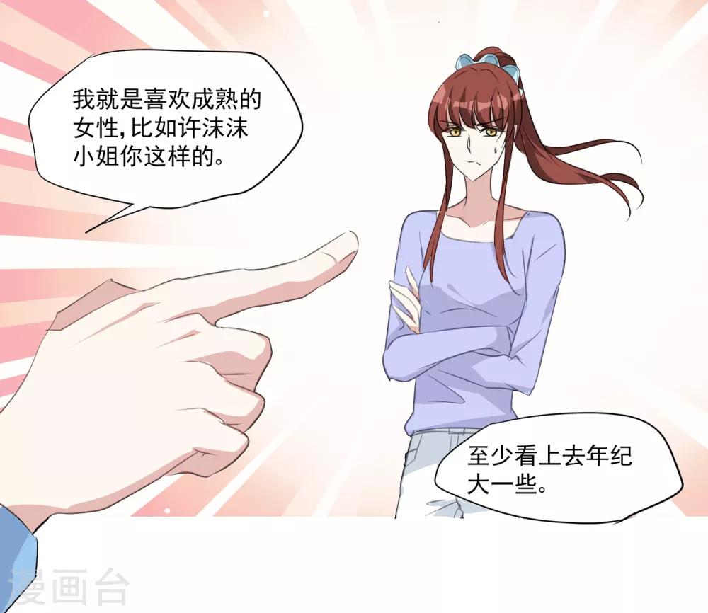 第28话 同一个世界的人-第29话