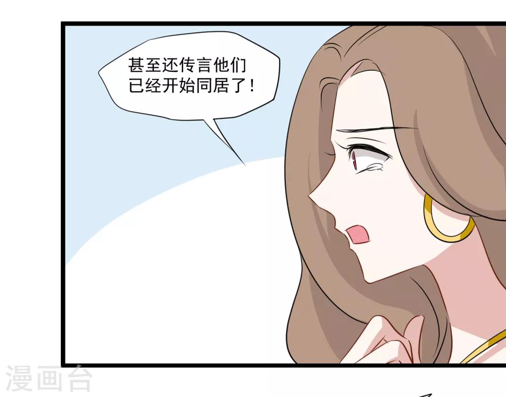 第30话 人不可貌相-第31话