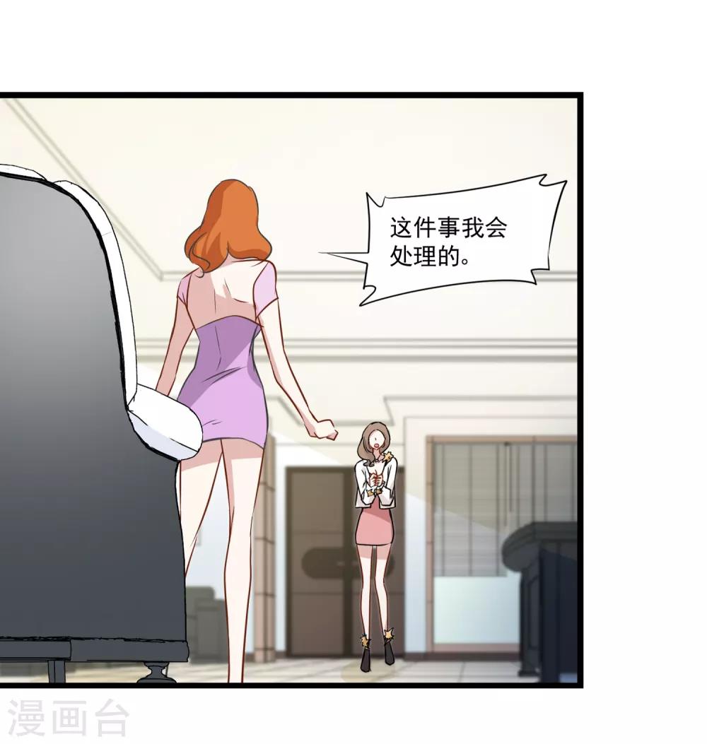 第30话 人不可貌相-第31话