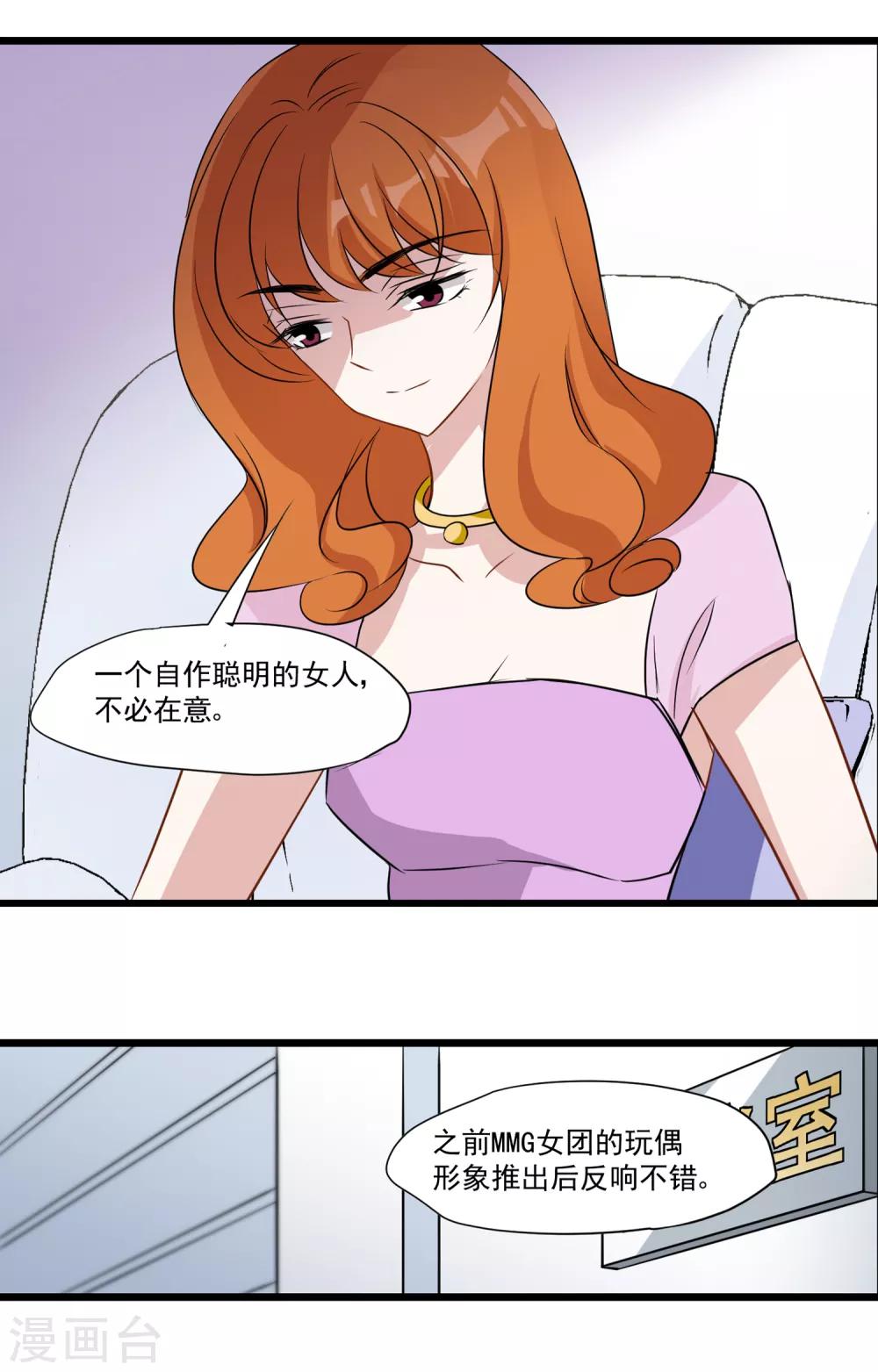 第30话 人不可貌相-第31话