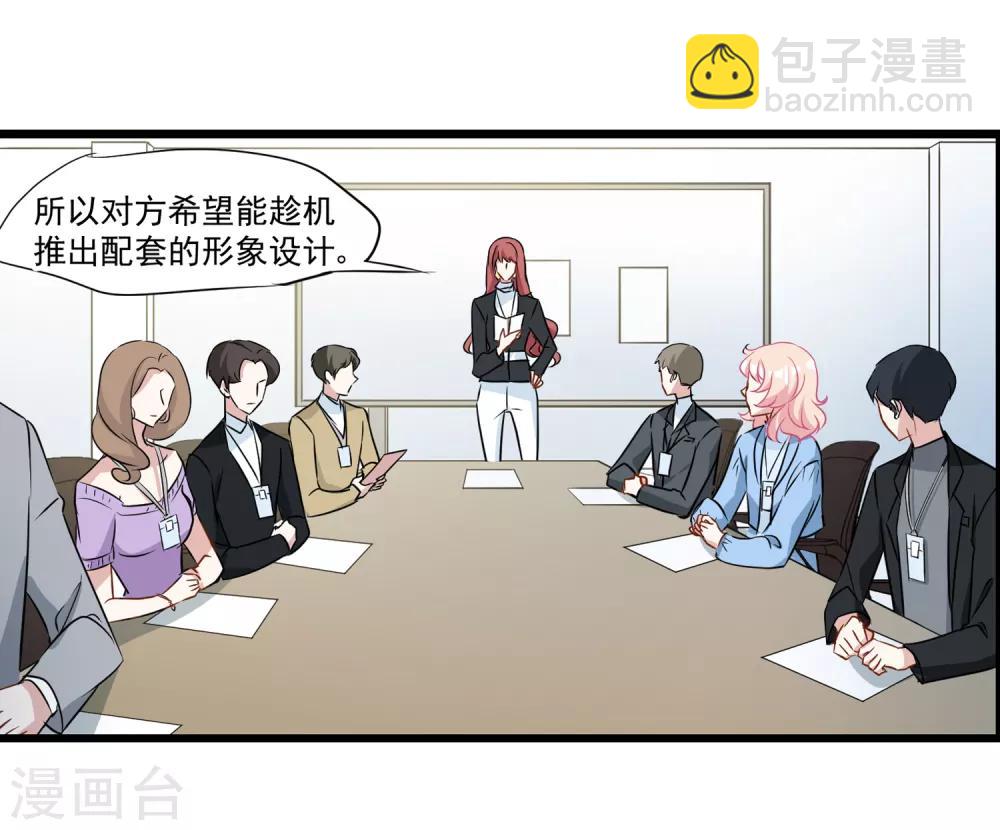 第30话 人不可貌相-第31话