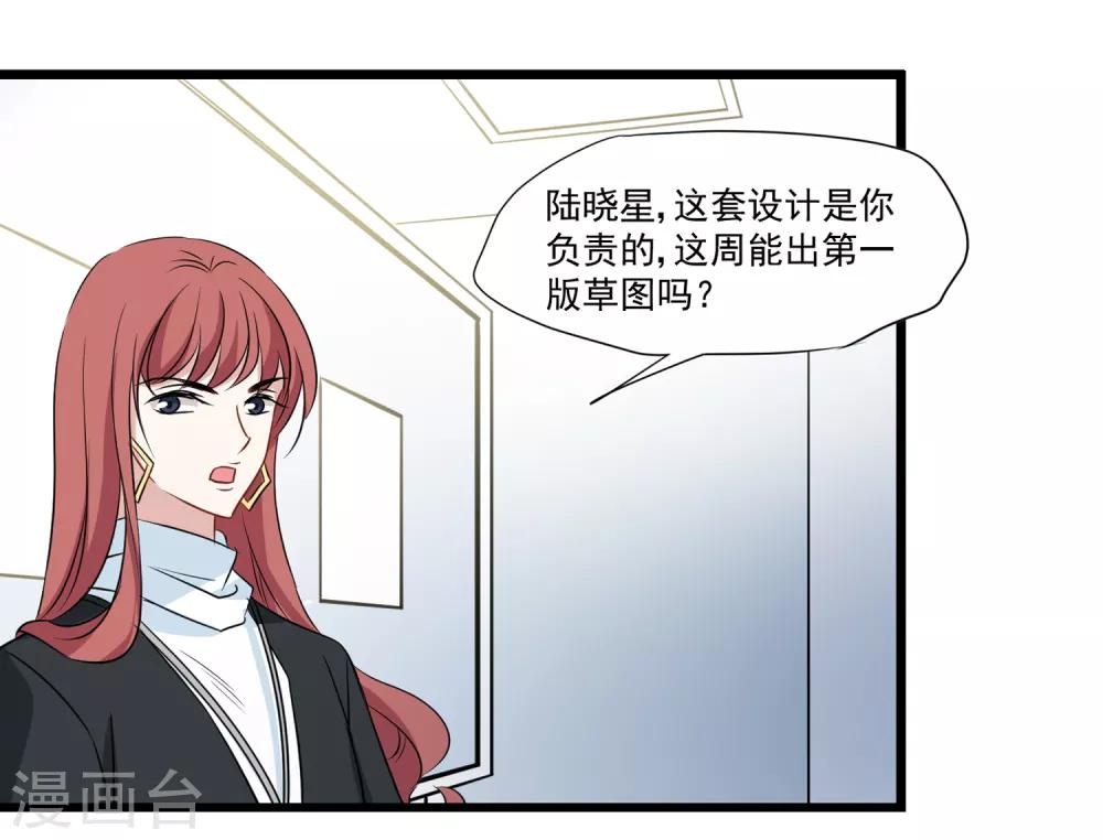 第30话 人不可貌相-第31话