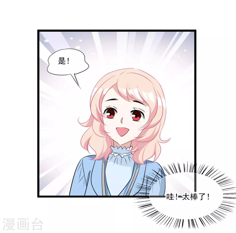 第30话 人不可貌相-第31话