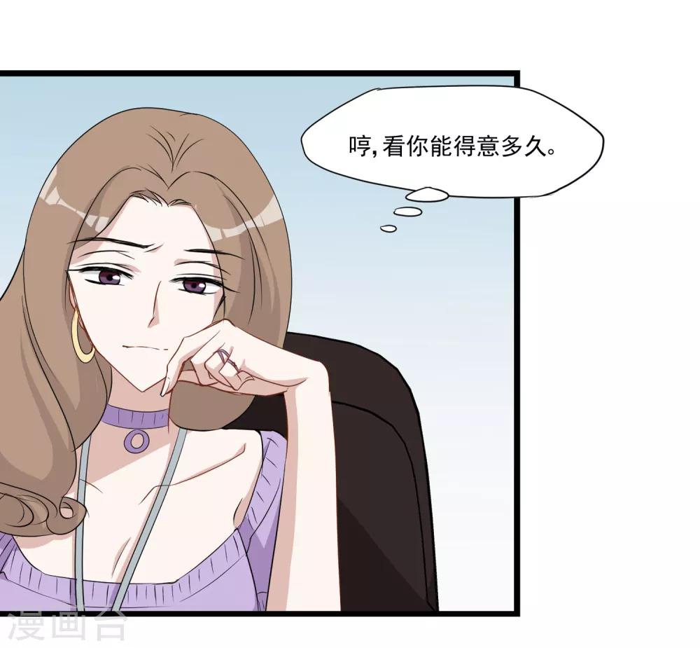 第30话 人不可貌相-第31话