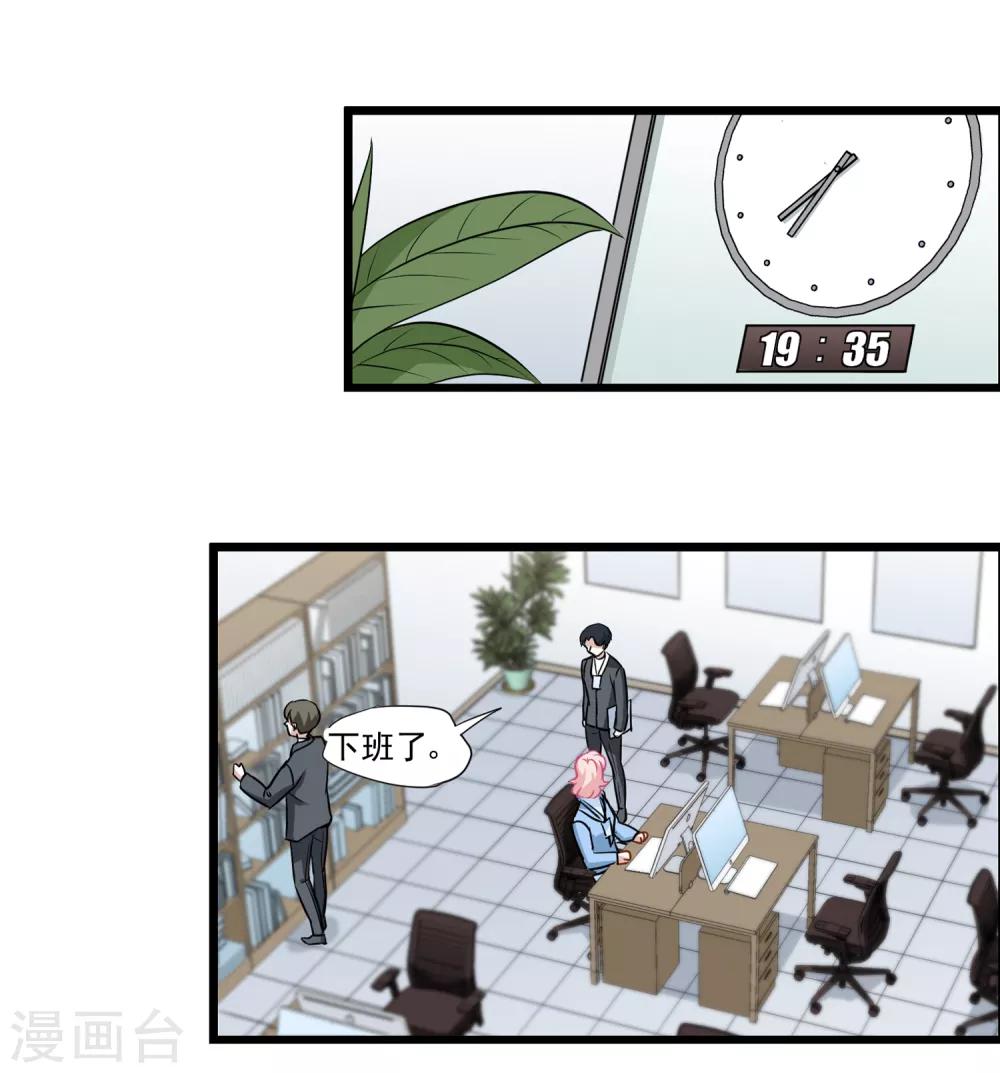 第30话 人不可貌相-第31话