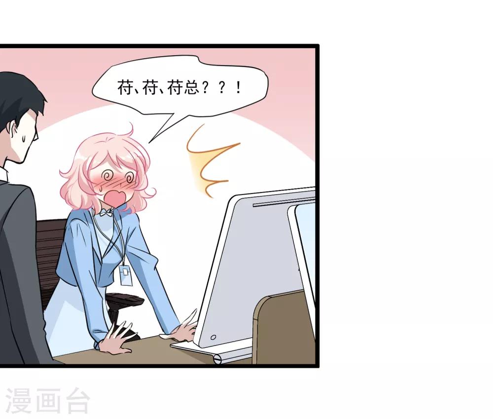 第30话 人不可貌相-第31话