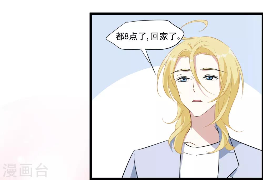 第30话 人不可貌相-第31话