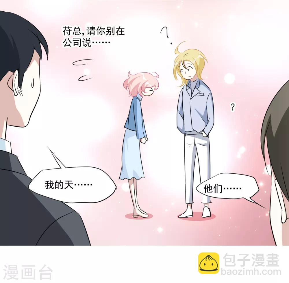 第30话 人不可貌相-第31话