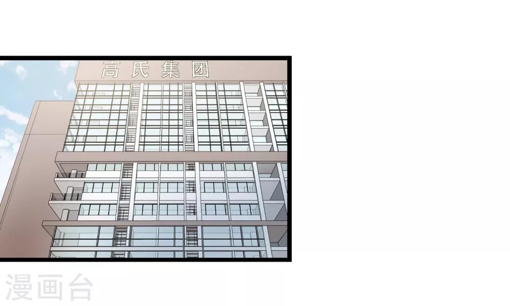 第30话 人不可貌相-第31话