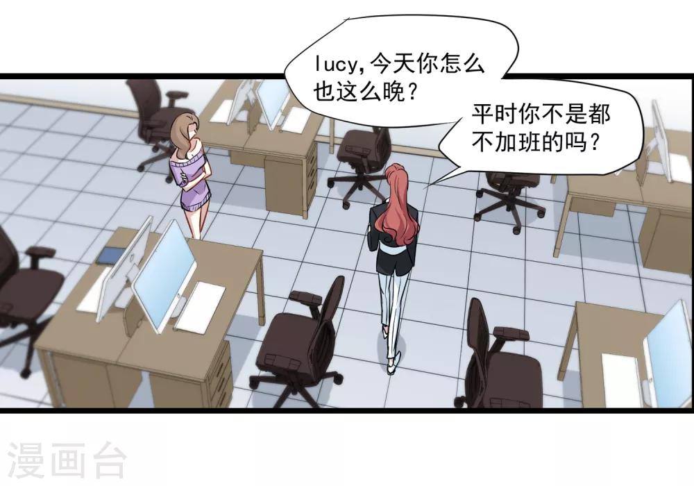 第30话 人不可貌相-第31话