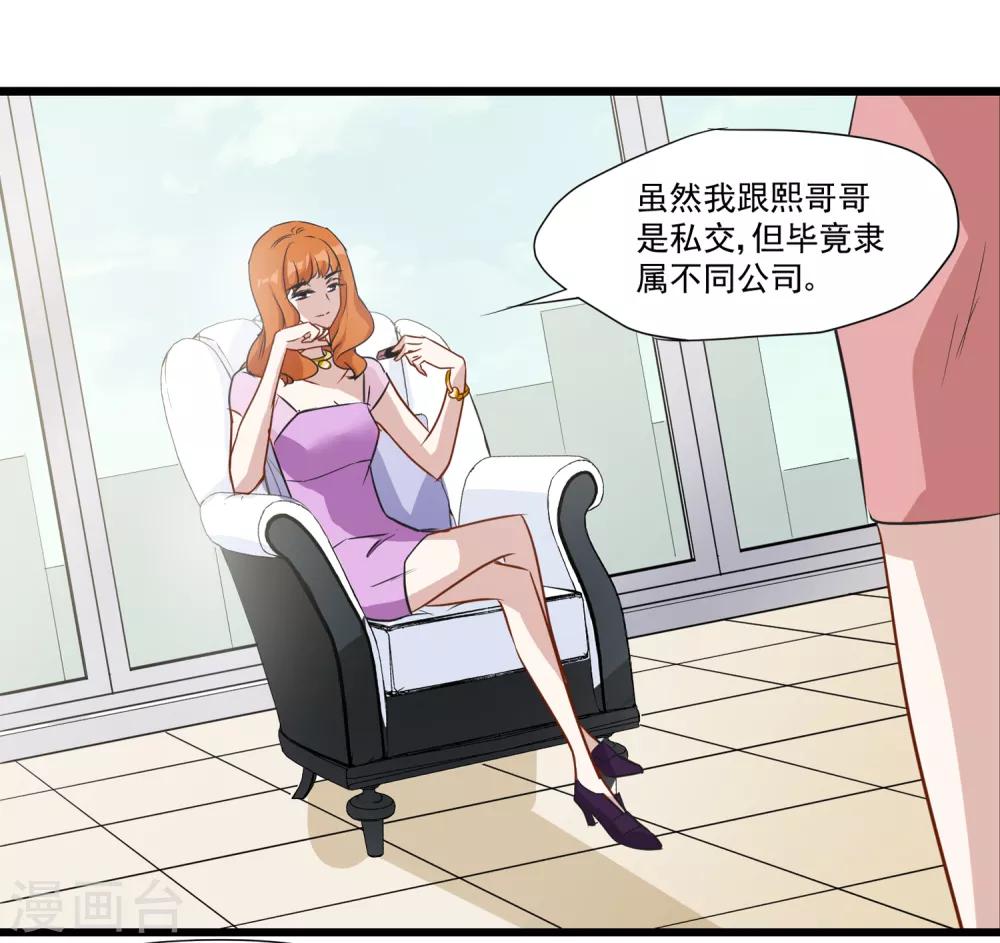 第30话 人不可貌相-第31话