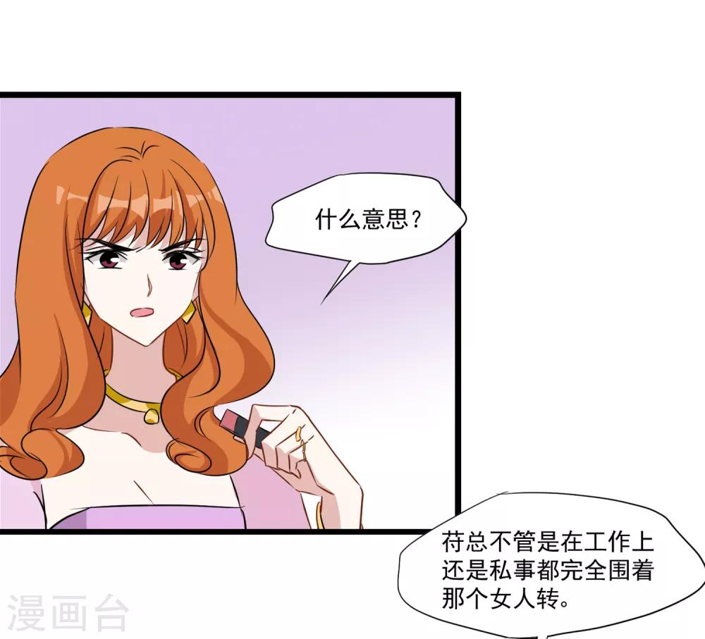 第30话 人不可貌相-第31话