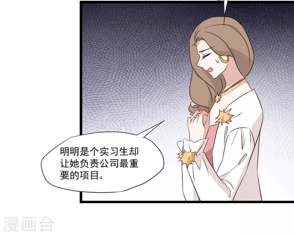 第30话 人不可貌相-第31话