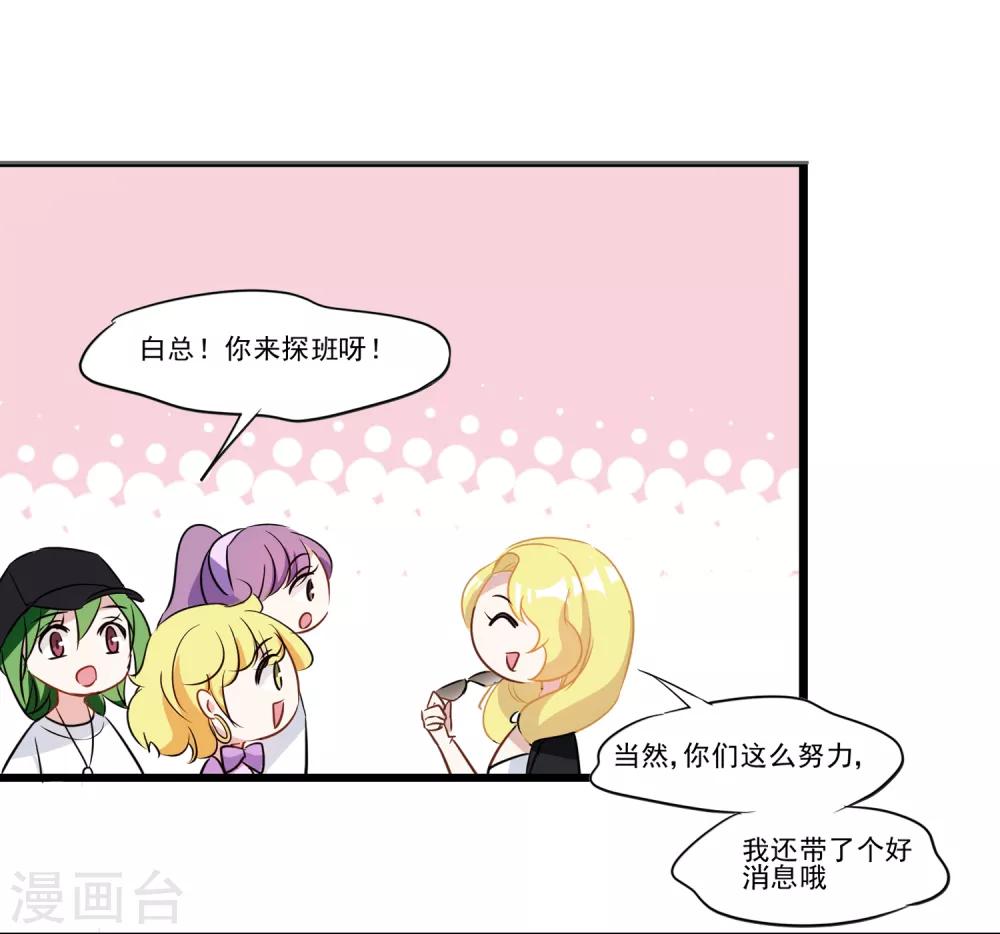 第32话 合作-第33话