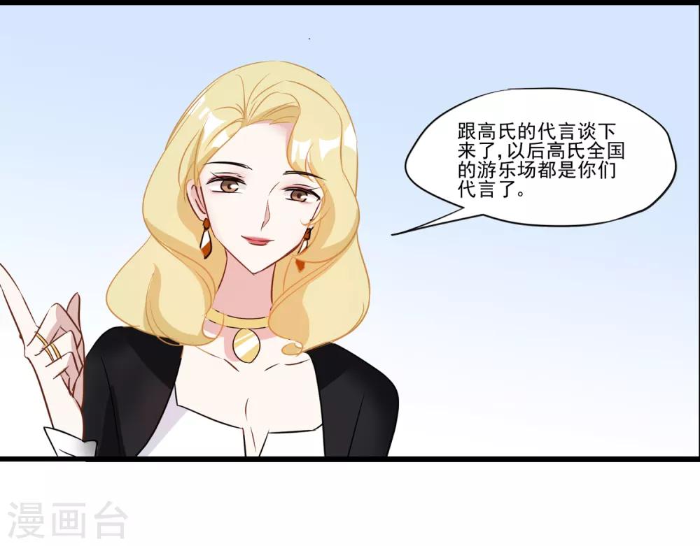 第32话 合作-第33话