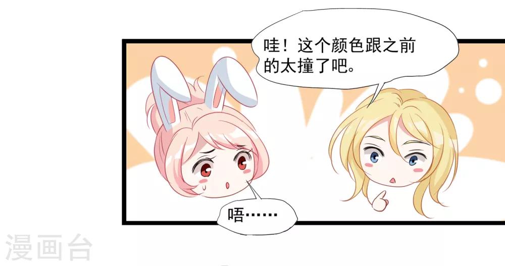 第32话 合作-第33话