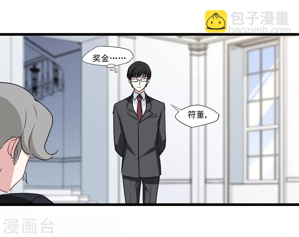 第32话 合作-第33话